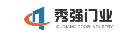 秀强门业